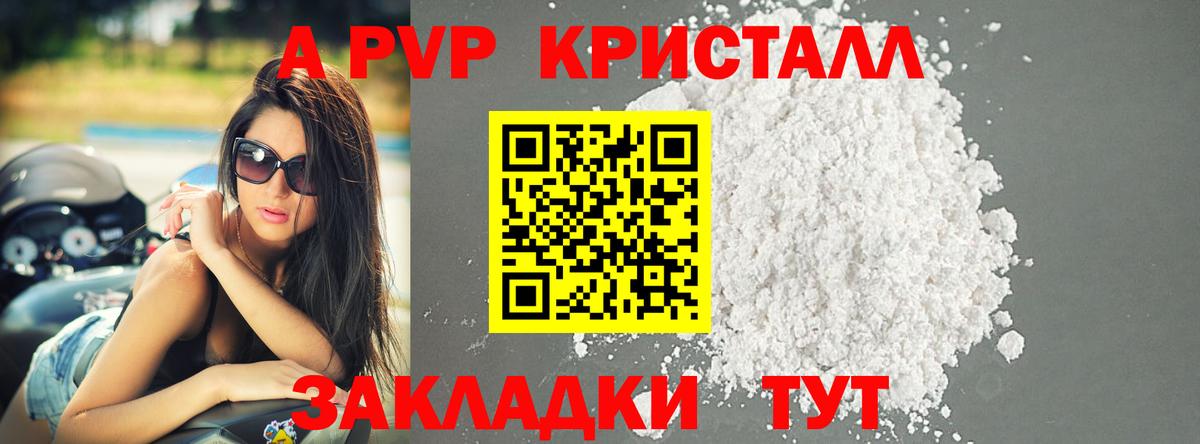 Альфа ПВП кристаллы  А ПВП VHQ  Альфа ПВП  Вход с VPN  Каменка 