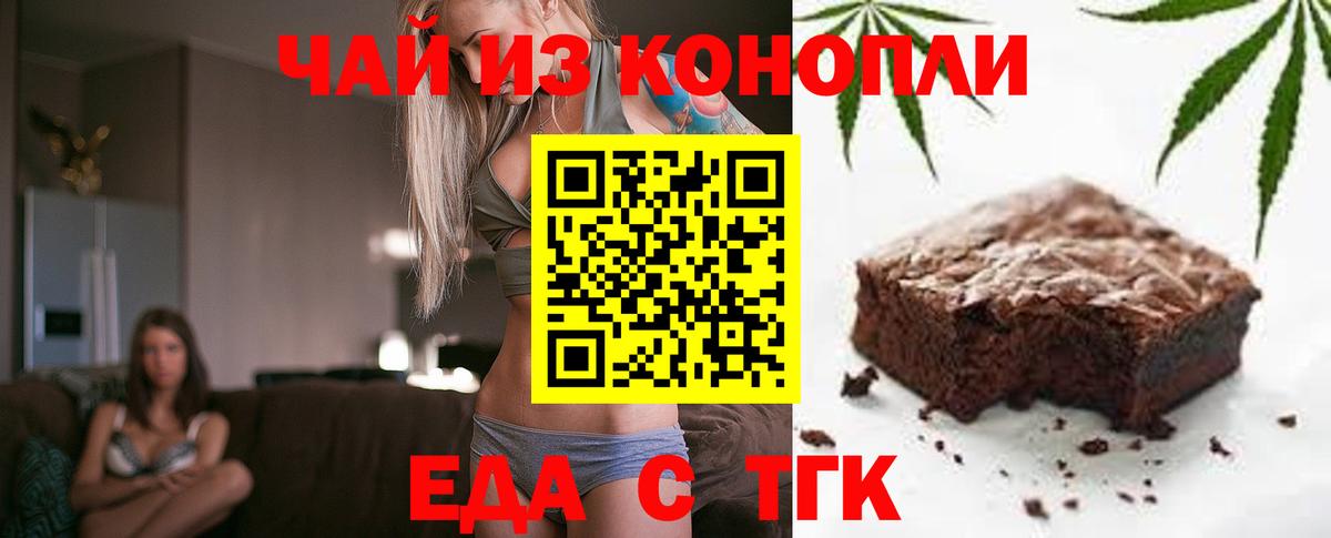Каменка  Cannafood конопля  Вход с VPN 