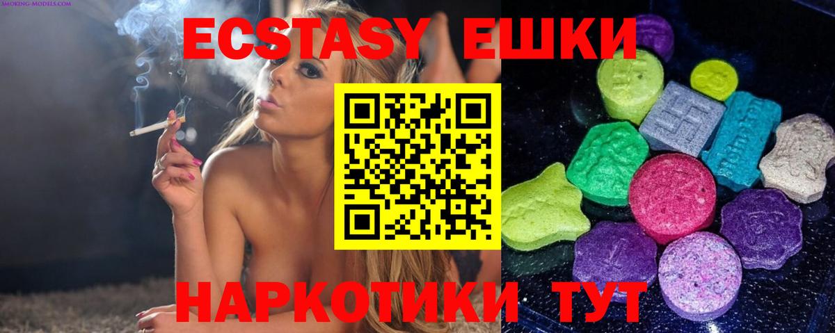 ЭКСТАЗИ таблы  где можно купить   Каменка  Вход с VPN 
