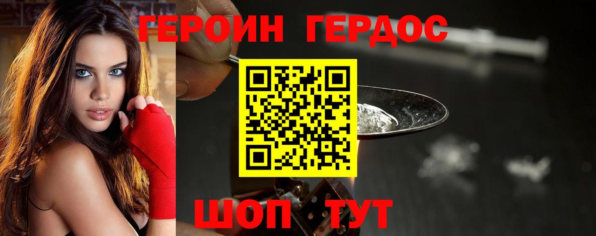 Каменка  ГЕРОИН VHQ  Вход с VPN 