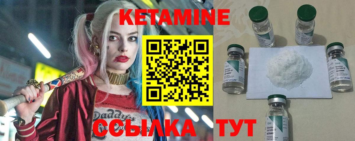 КЕТАМИН ketamine Каменка