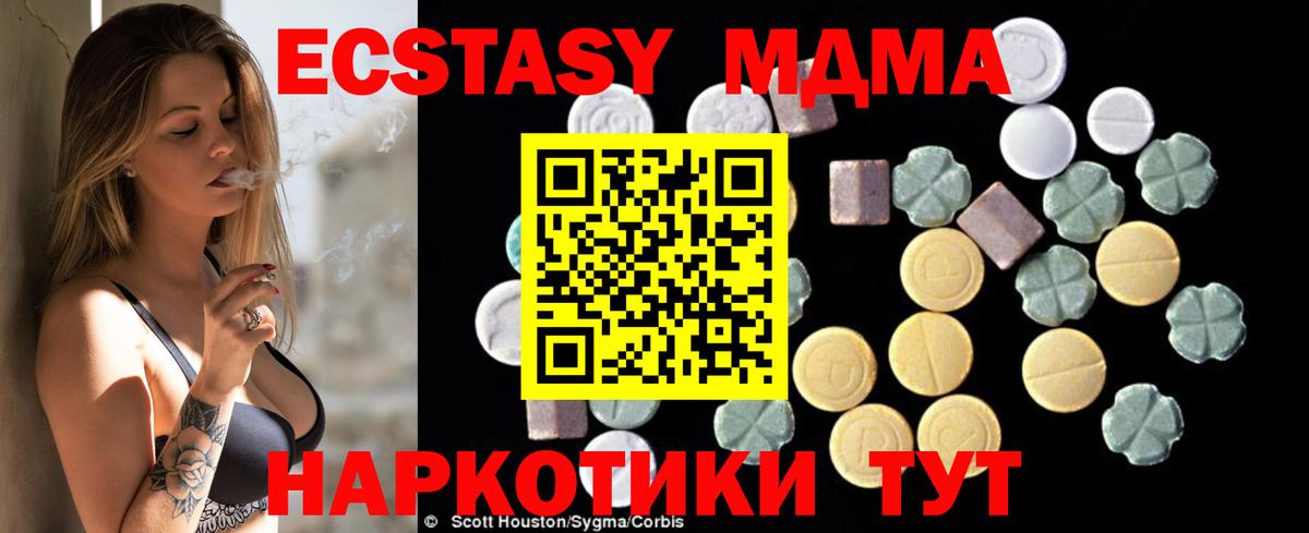 MDMA кристаллы Каменка