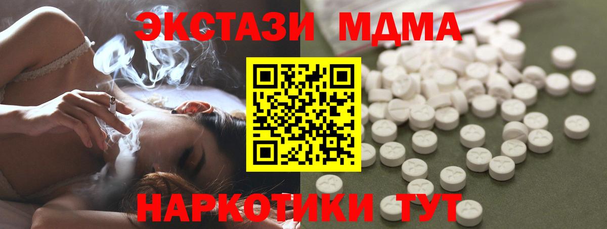 MDMA  Вход с VPN  Каменка  МДМА crystal 