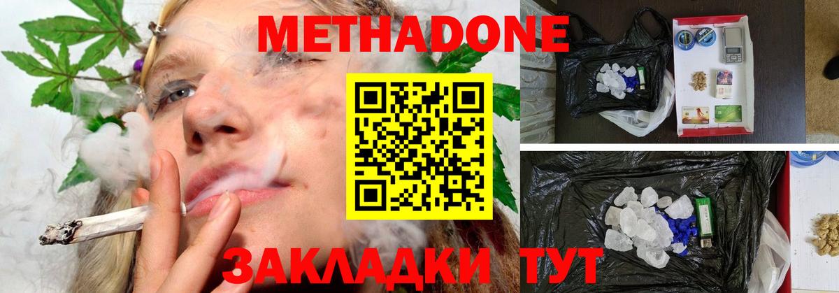 МЕТАДОН белоснежный  Метадон VHQ  ОМГ ОМГ рабочий сайт  Вход с VPN  Каменка 