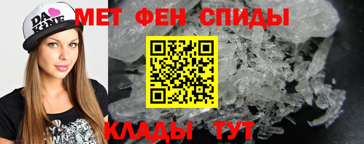 Первитин мет Каменка
