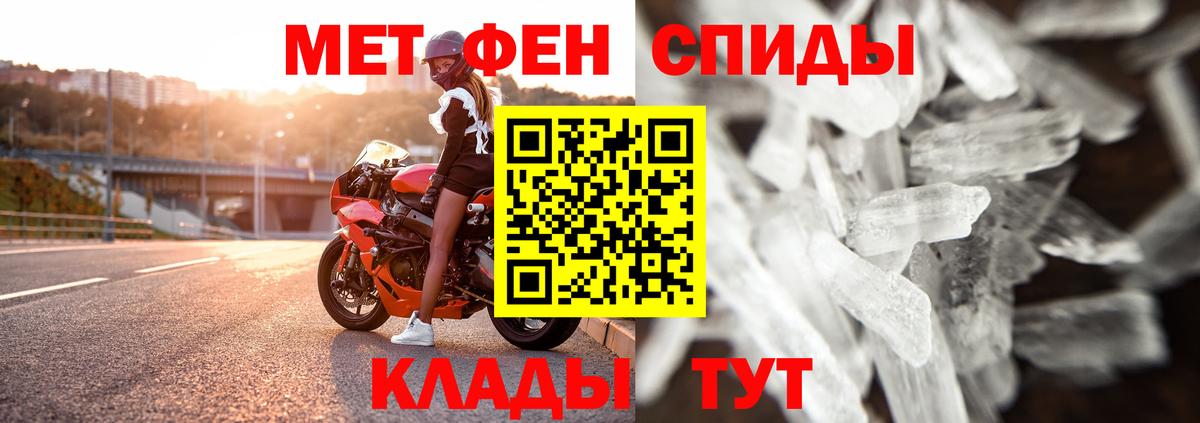 Каменка  Первитин Декстрометамфетамин 99.9%  Первитин Декстрометамфетамин 99.9%  Вход с VPN 