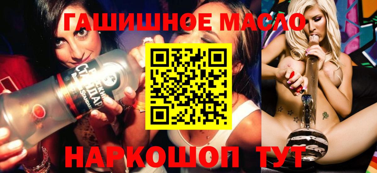 Каменка  Дистиллят ТГК гашишное масло  Дистиллят ТГК THC oil  blacksprut как зайти  Вход с VPN 